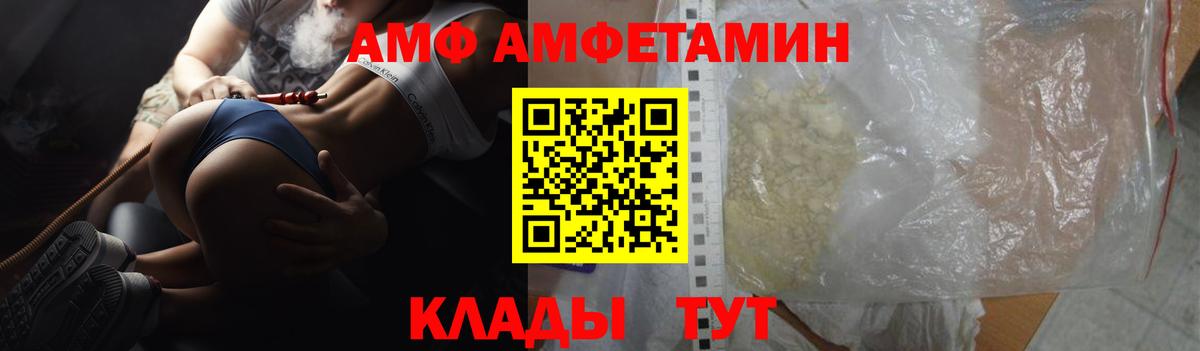 АМФЕТАМИН  Вход с VPN  Лесной  АМФЕТАМИН 98%  АМФЕТАМИН 