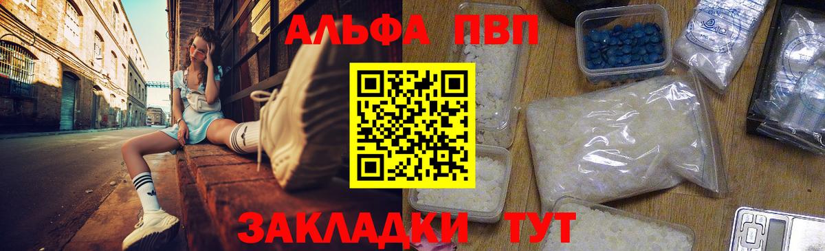 A-PVP  Alpha-PVP СК КРИС  Вход с VPN  А ПВП крисы CK  Лесной 