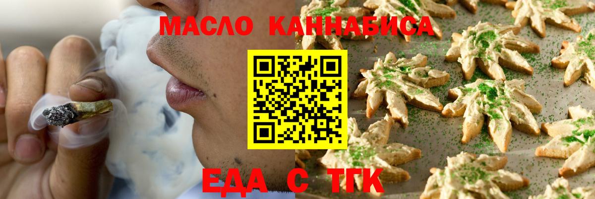 Лесной  Cannafood марихуана  Вход с VPN 