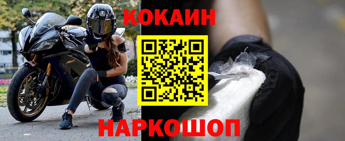 КОКАИН Боливия  Вход с VPN  Лесной 