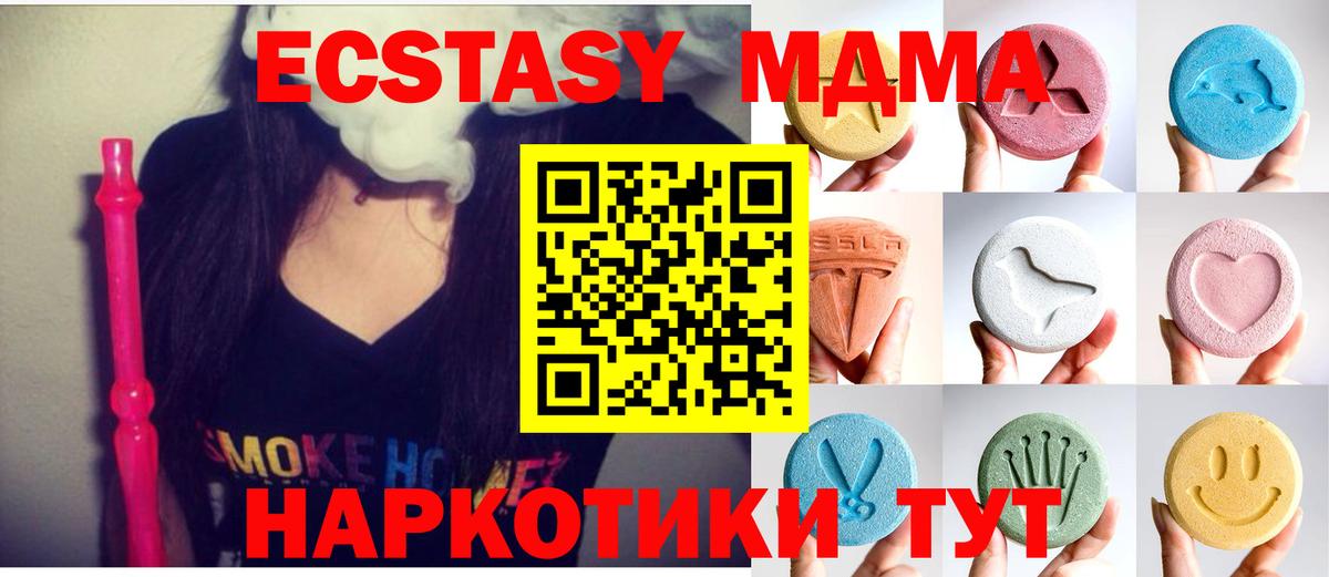Лесной  Ecstasy диски  закладка  ЭКСТАЗИ  Экстази 250 мг  Вход с VPN 