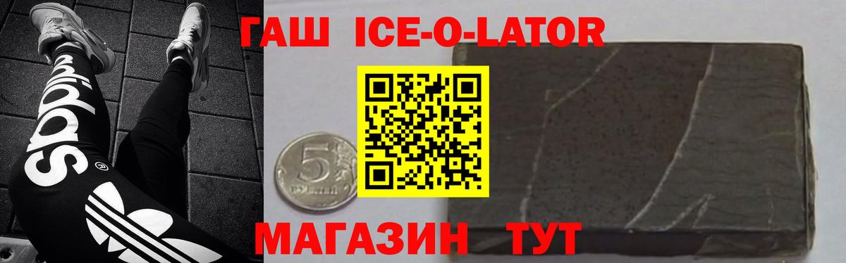 Лесной  Гашиш убойный  Вход с VPN  ГАШ  ГАШИШ hashish 