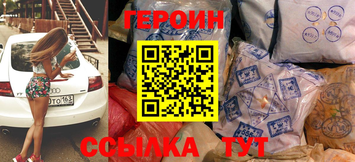 Лесной  Героин хмурый  Героин  Вход с VPN 