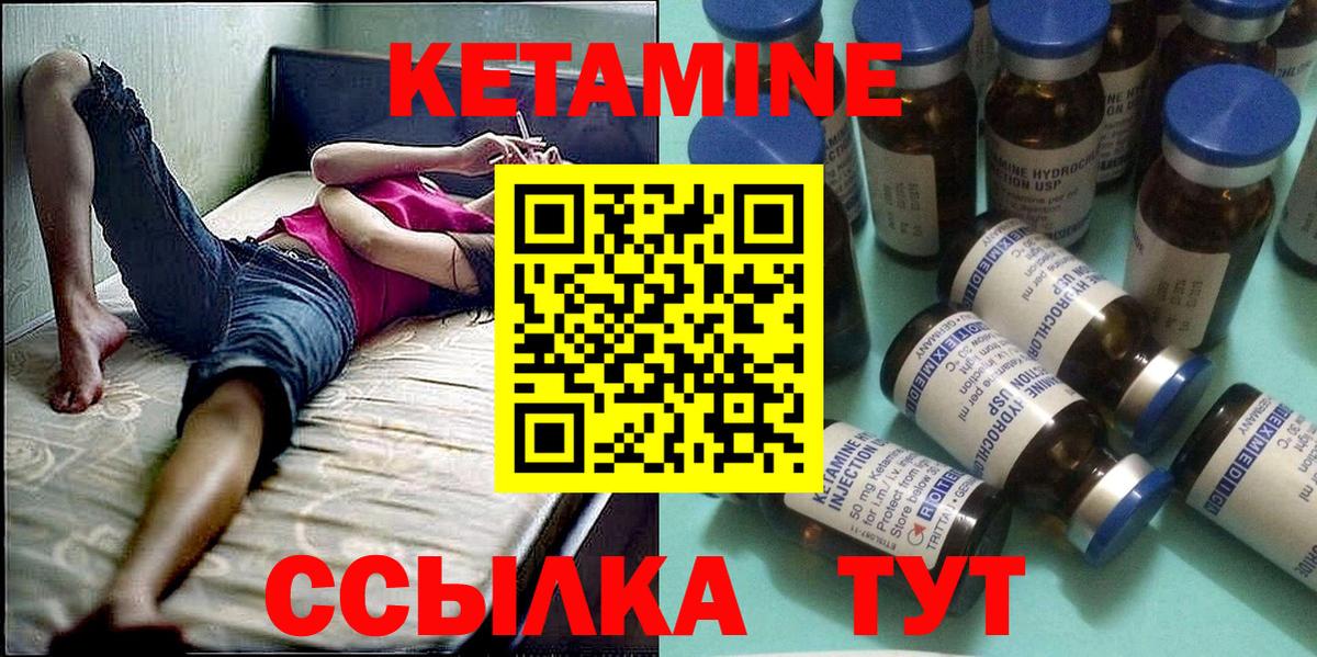 КЕТАМИН ketamine  КЕТАМИН VHQ  Лесной  Вход с VPN 