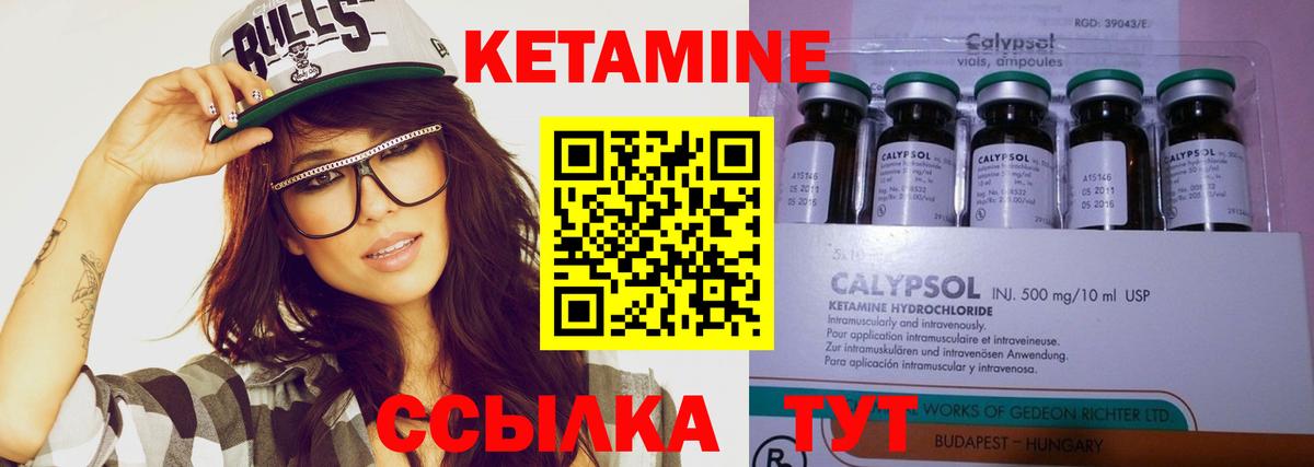 Кетамин VHQ Лесной