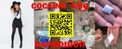 кокаин VHQ Канаш