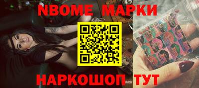 марки nbome Кандалакша