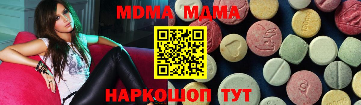 Лесной  МДМА кристаллы  Вход с VPN  МДМА молли 