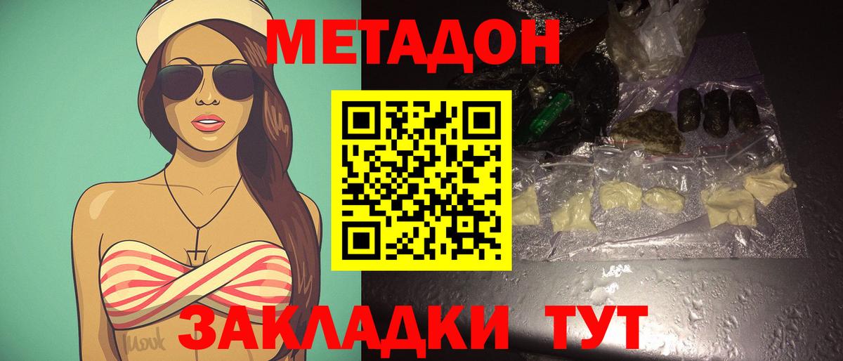 Лесной  Метадон кристалл  Метадон кристалл  omg ссылка  Вход с VPN 