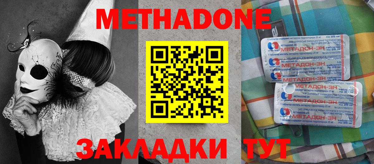 МЕТАДОН VHQ Лесной