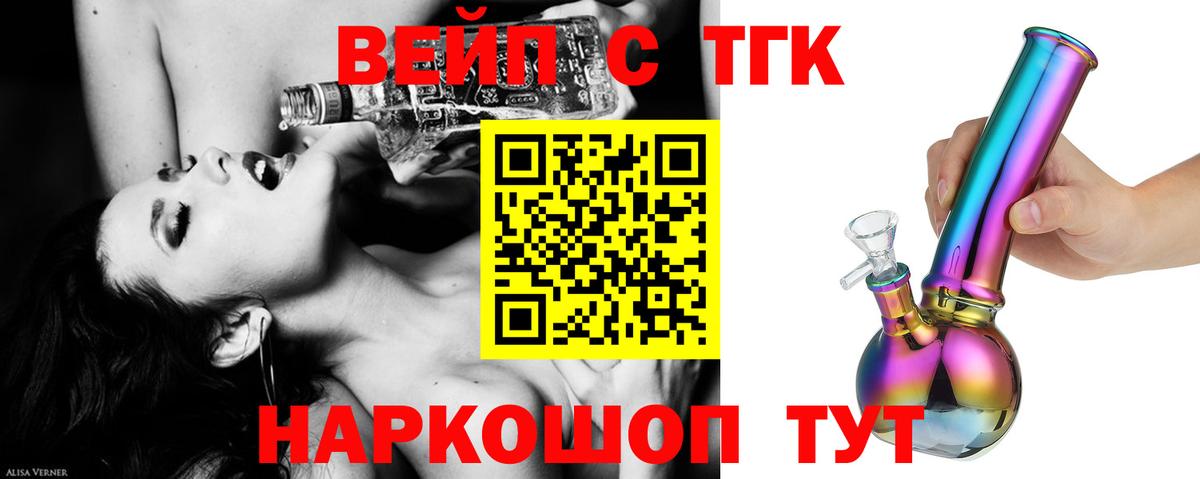Дистиллят ТГК вейп с тгк  Вход с VPN  что такое   ТГК гашишное масло  Лесной 